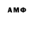 АМФЕТАМИН Розовый re ut