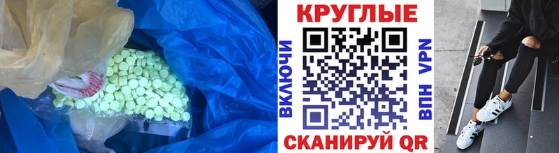 купить закладку  Каргополь  ЭКСТАЗИ круглые 